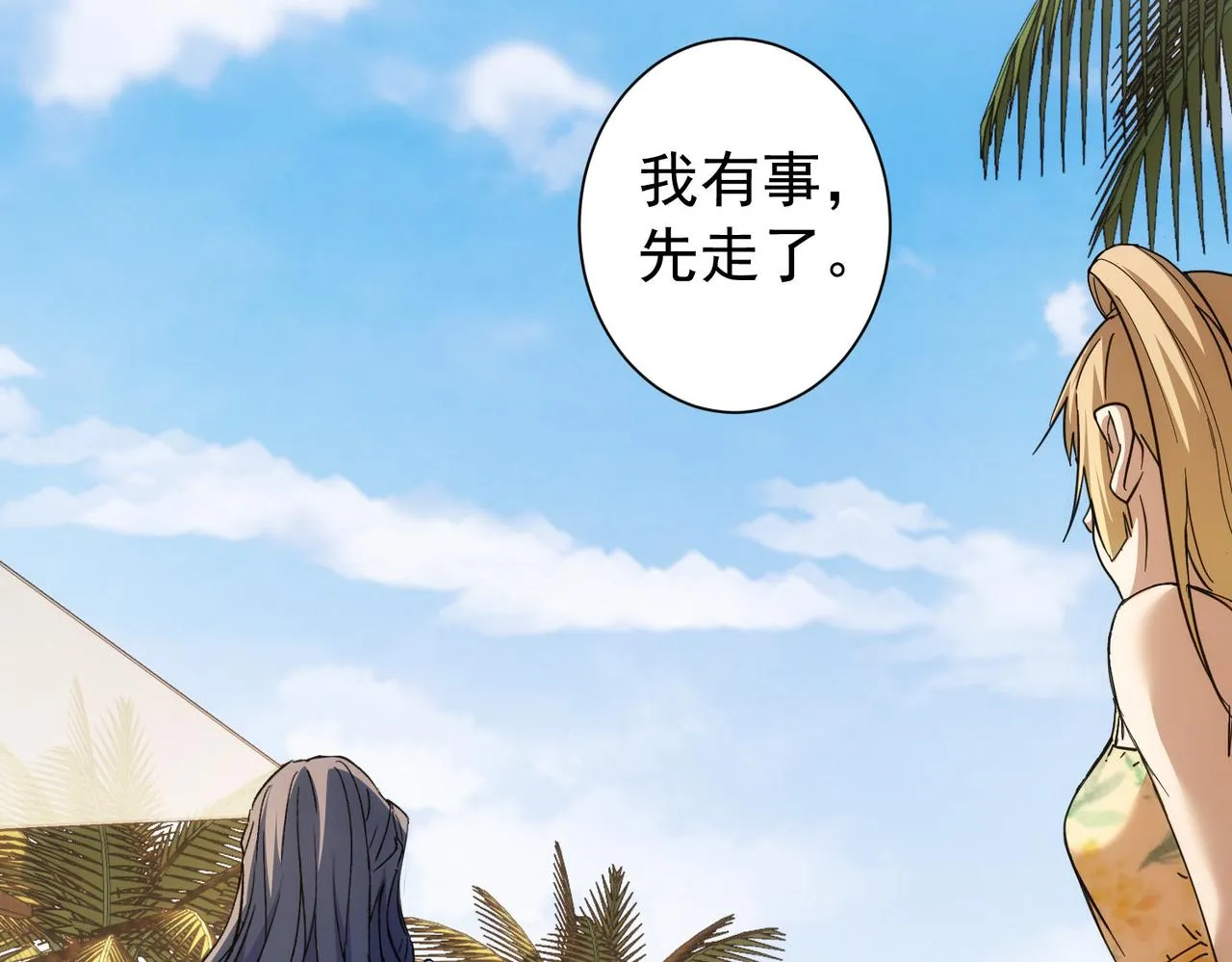 第195话 遭遇 第104页