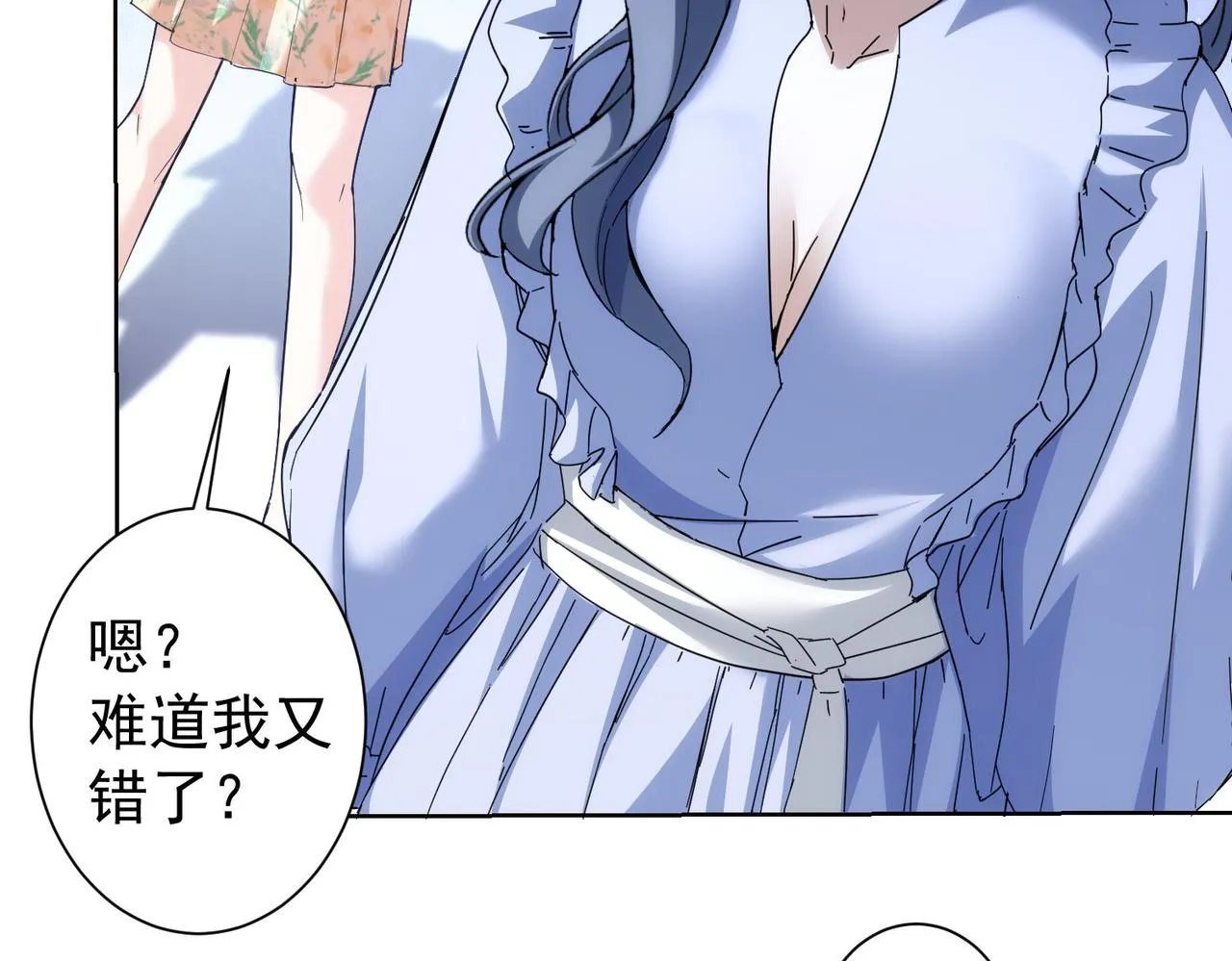 第195话 遭遇 第108页