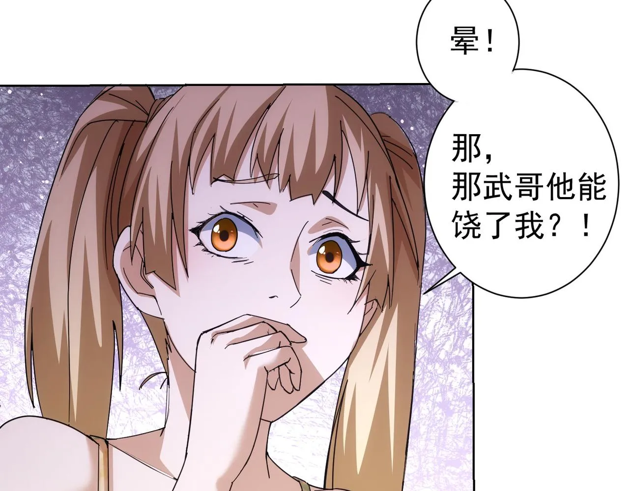 第195话 遭遇 第109页