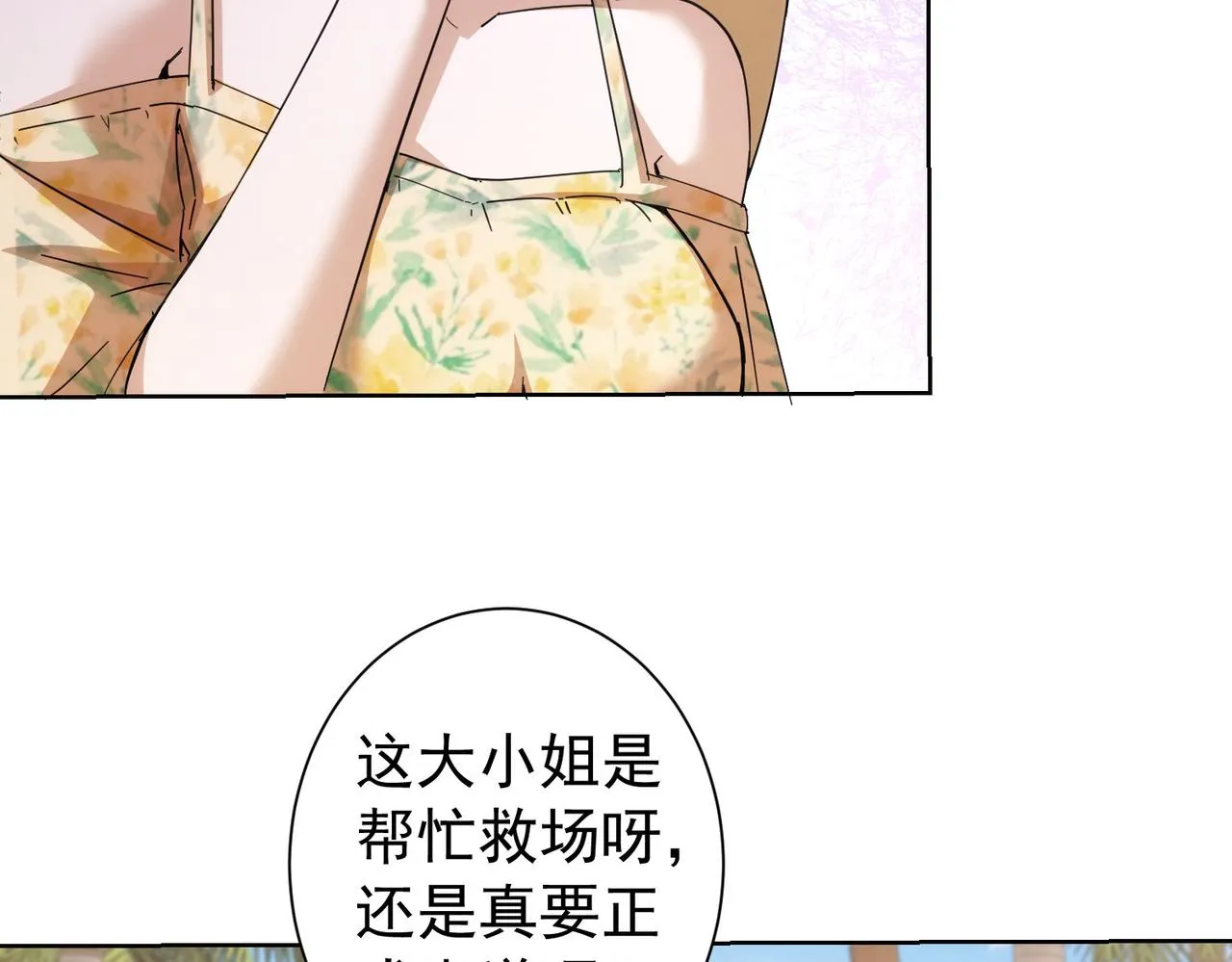 第195话 遭遇 第110页