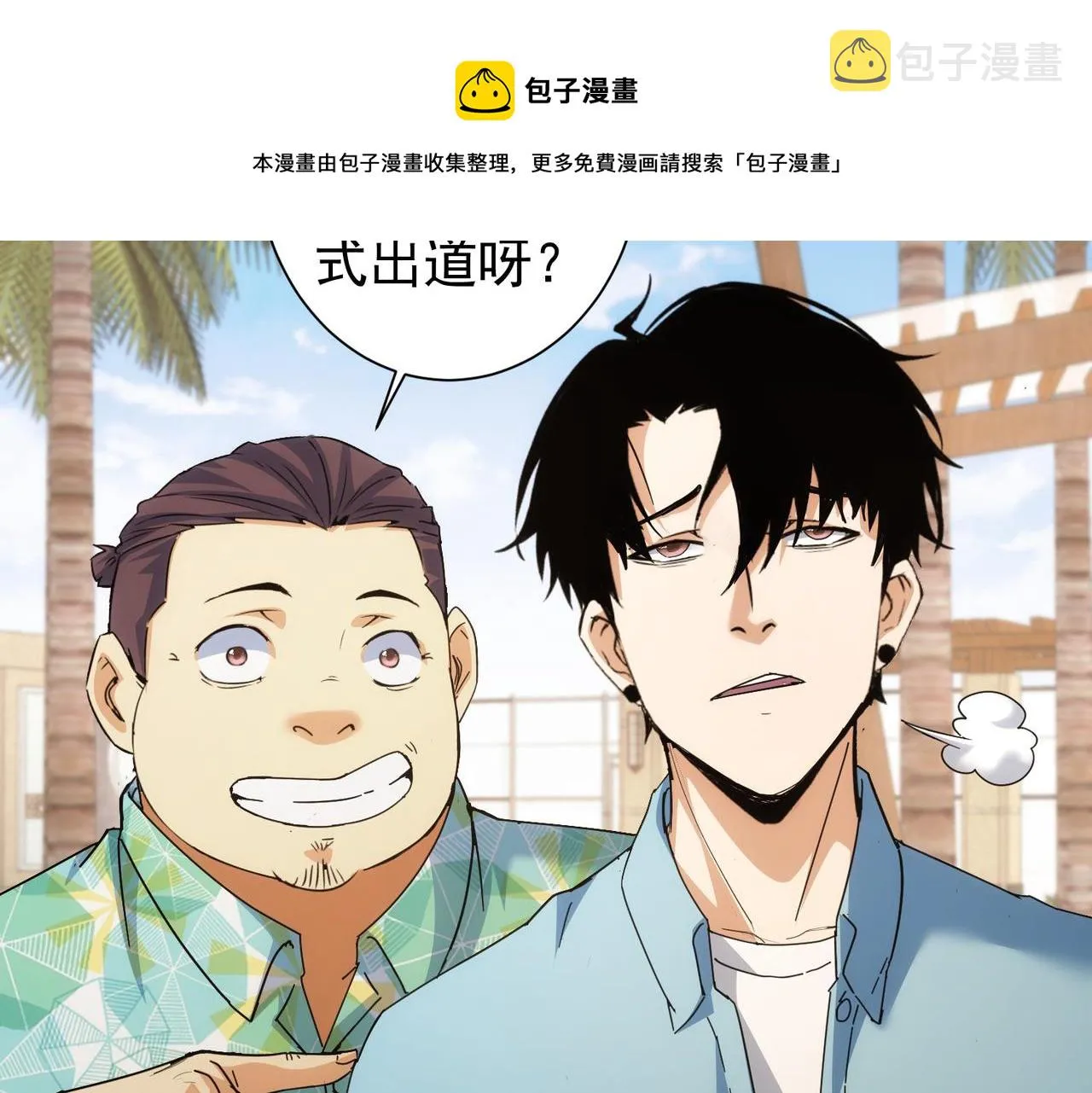第195话 遭遇 第111页