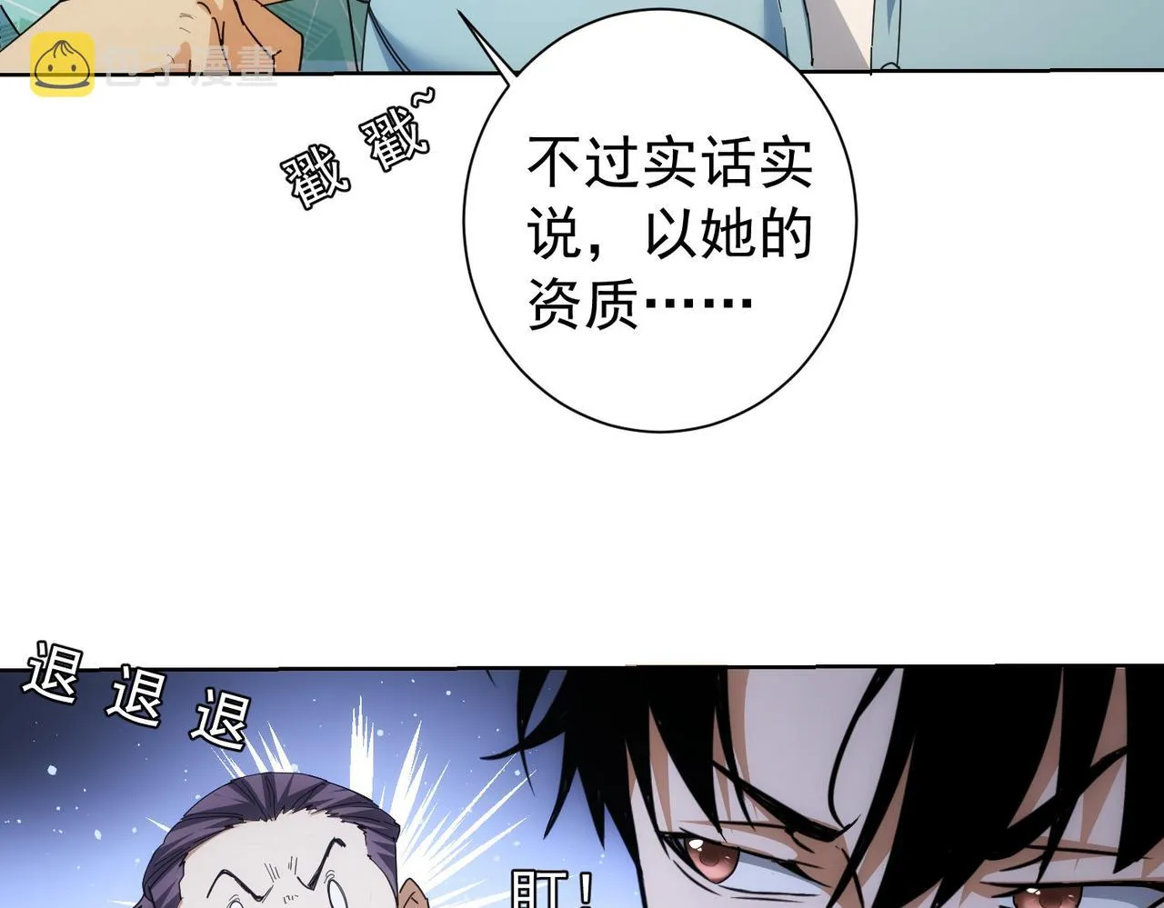 第195话 遭遇 第112页
