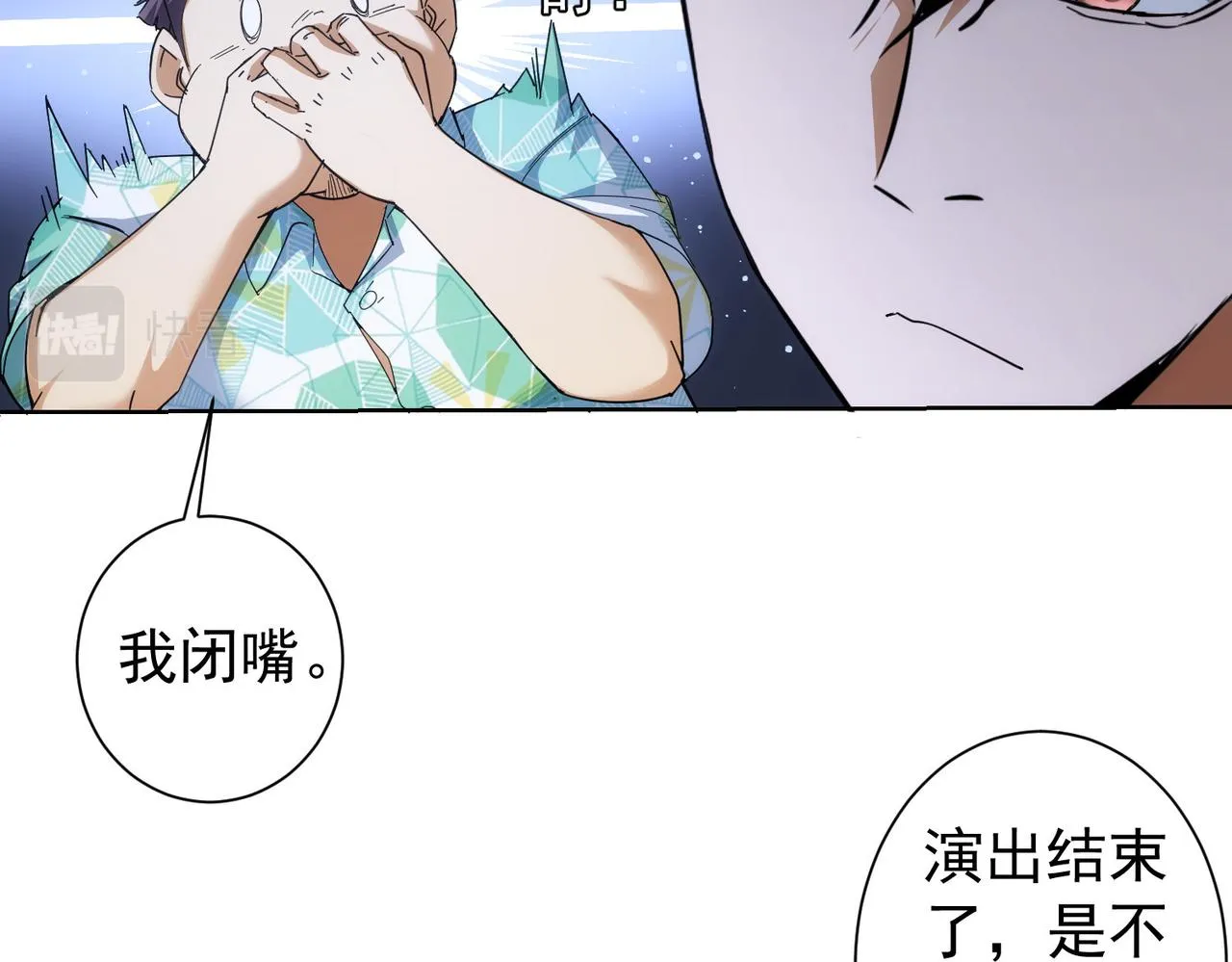 第195话 遭遇 第113页