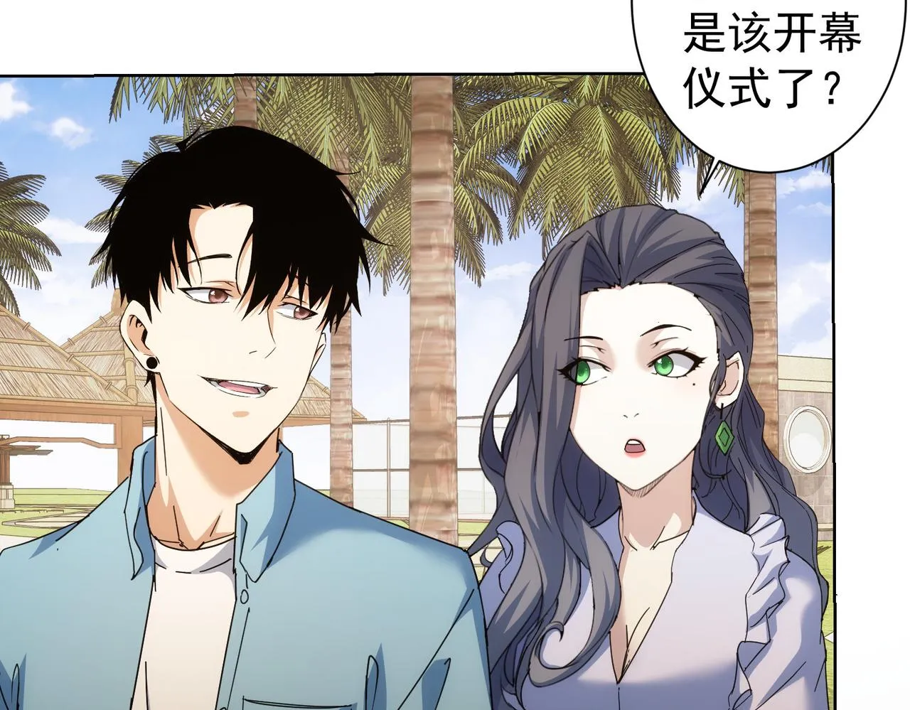 第195话 遭遇 第114页