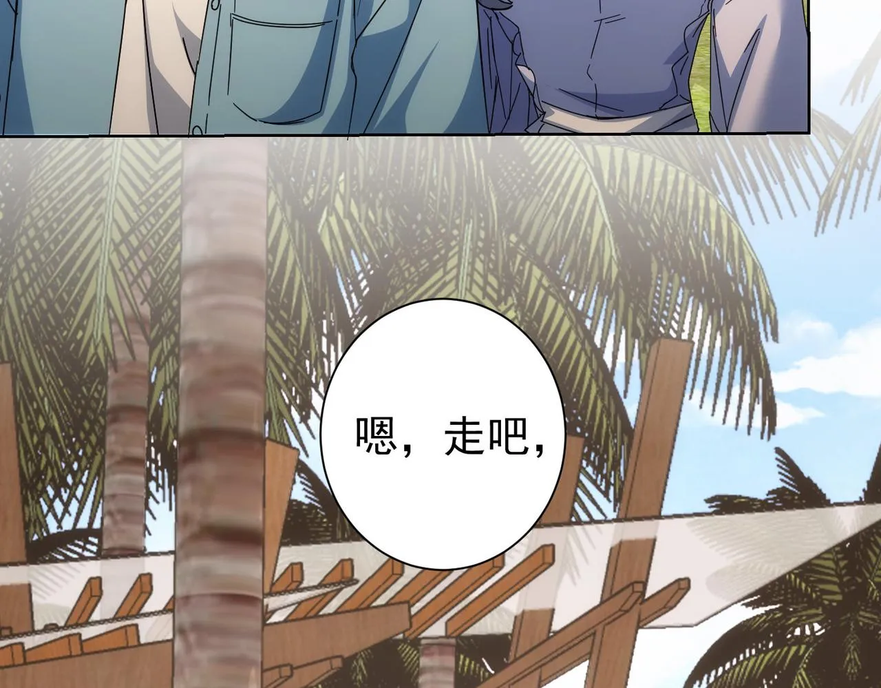 第195话 遭遇 第115页