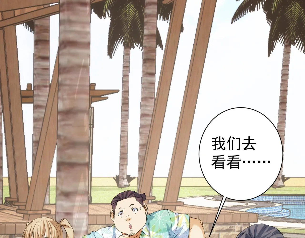 第195话 遭遇 第116页