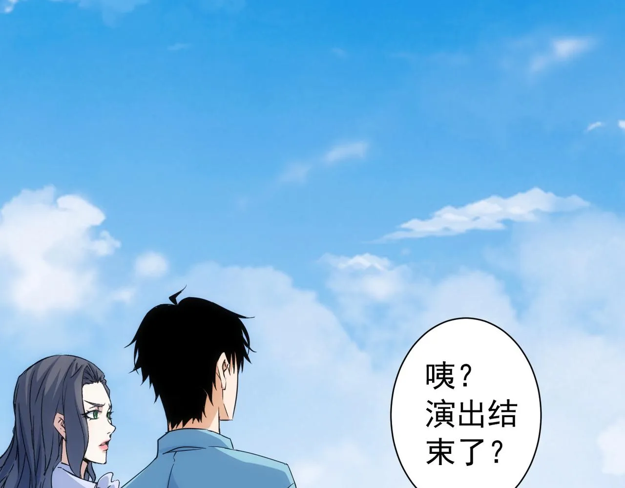 第196话 客房服务 第6页