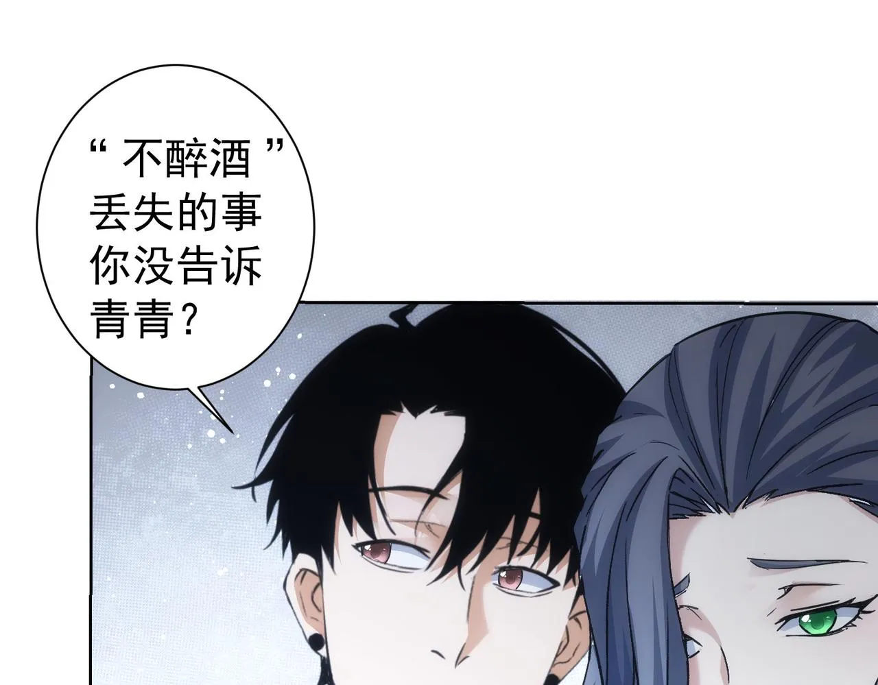 第196话 客房服务 第8页