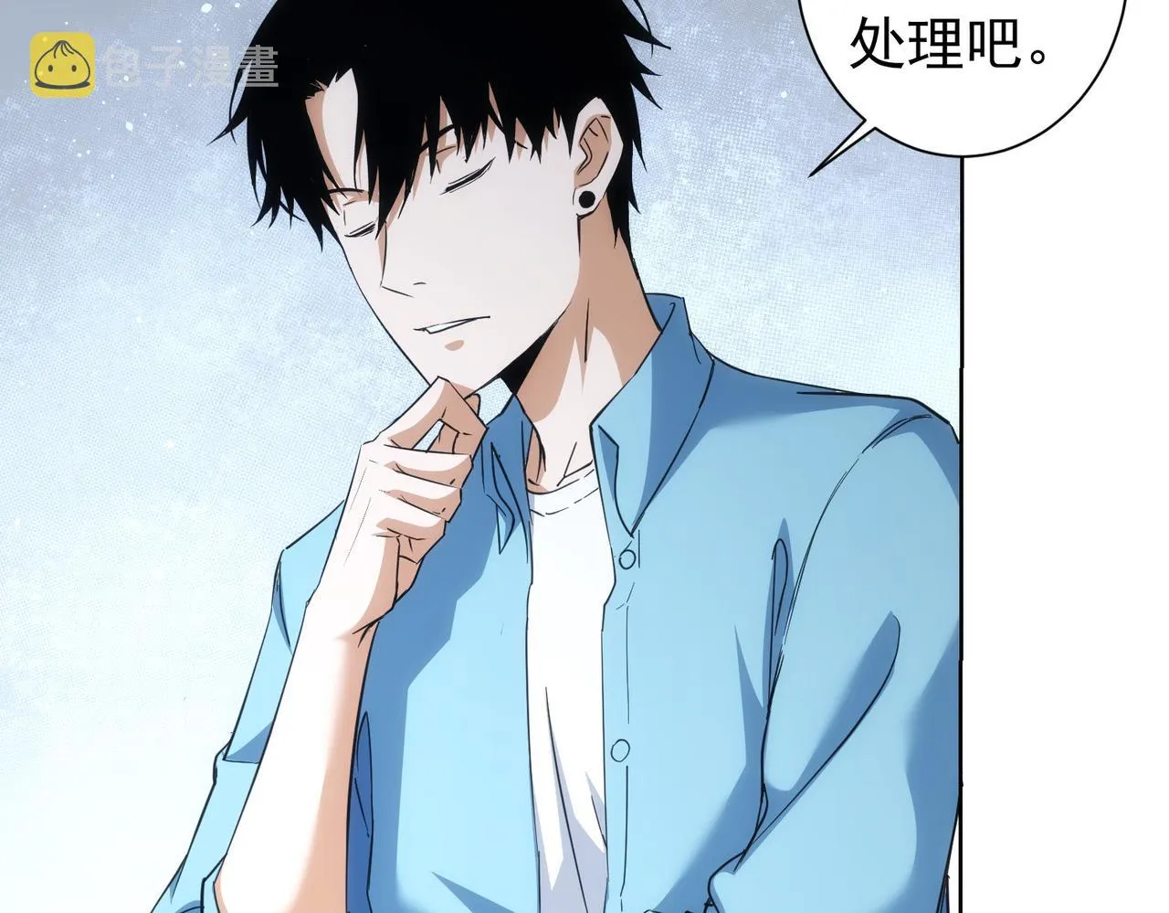 第196话 客房服务 第10页