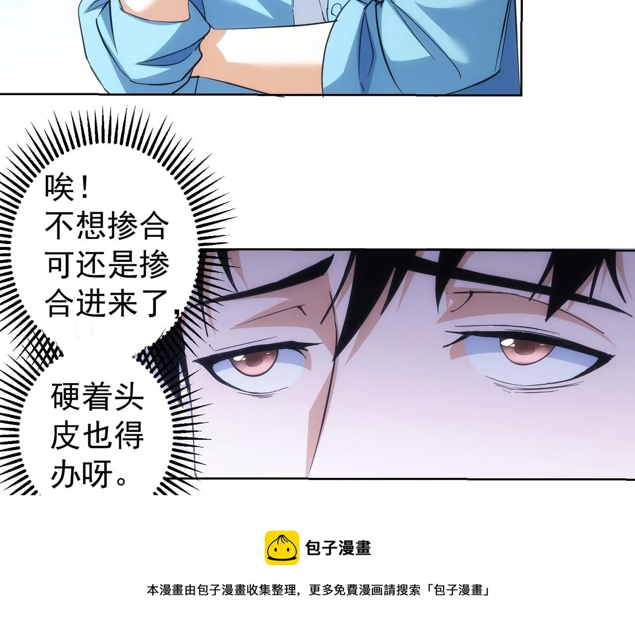第196话 客房服务 第11页