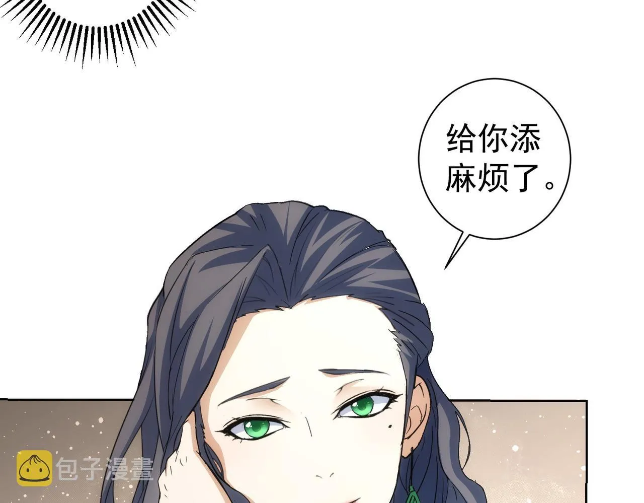 第196话 客房服务 第12页