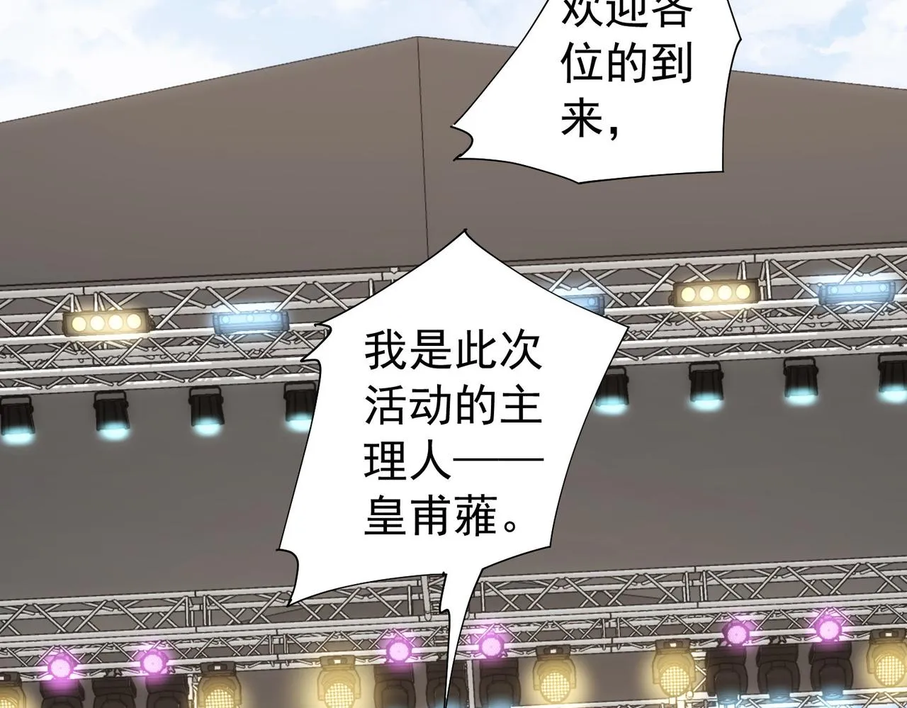 第196话 客房服务 第16页