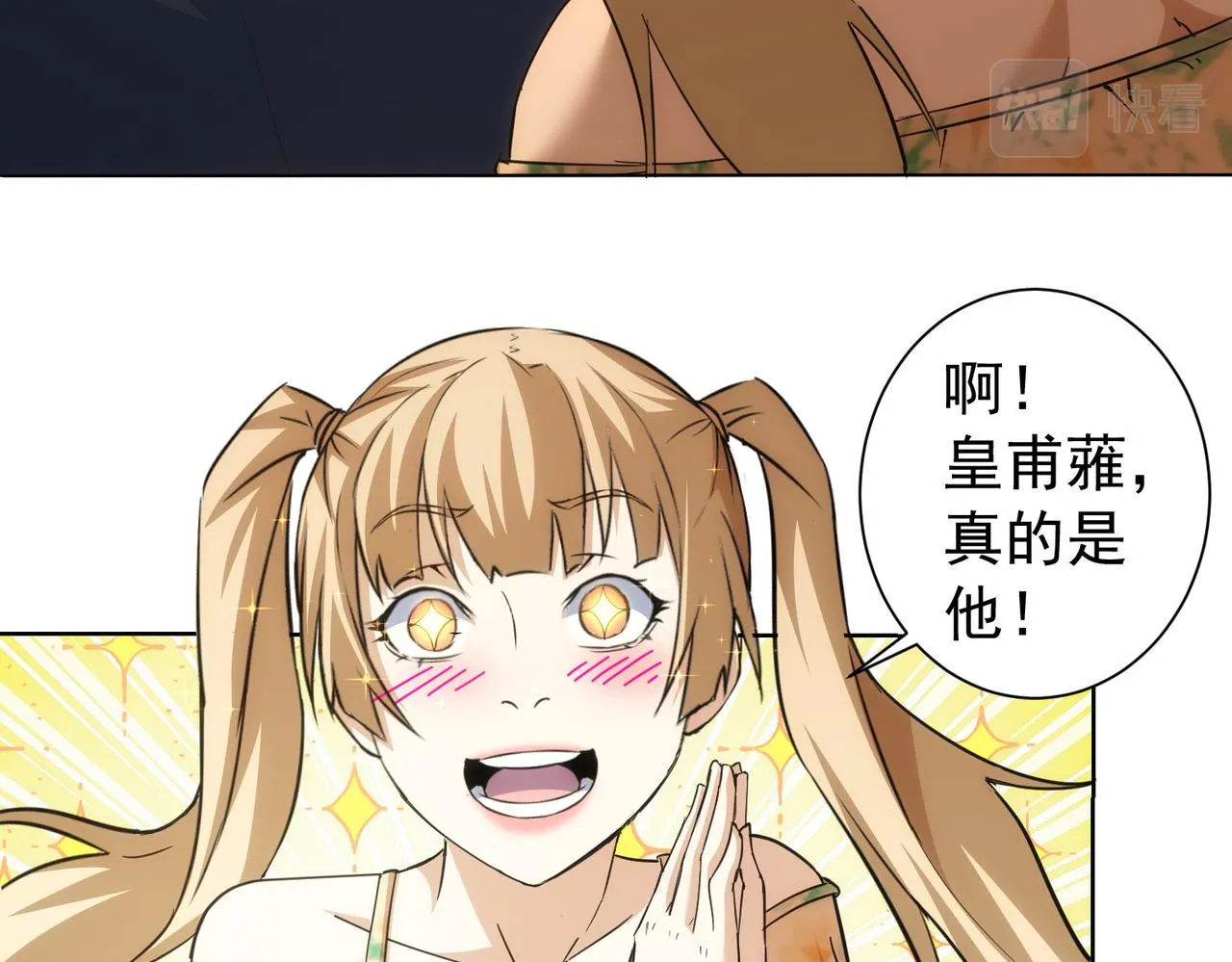 第196话 客房服务 第19页