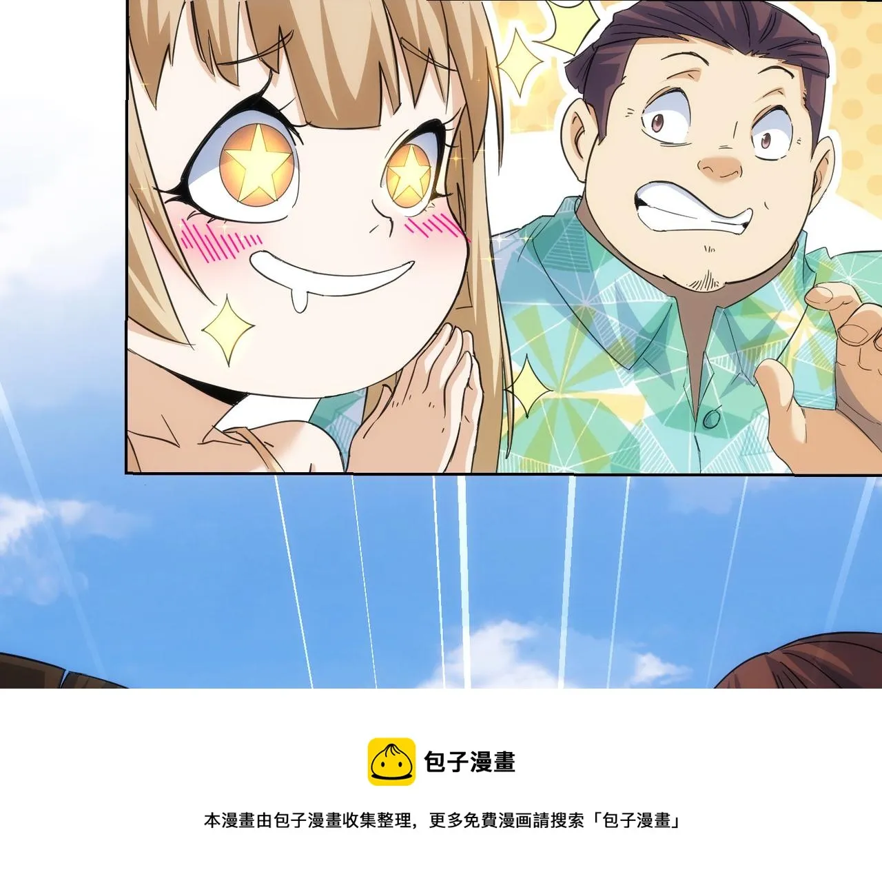 第196话 客房服务 第21页