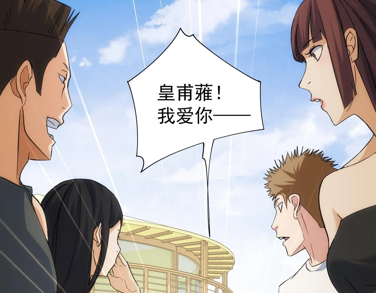 第196话 客房服务 第22页