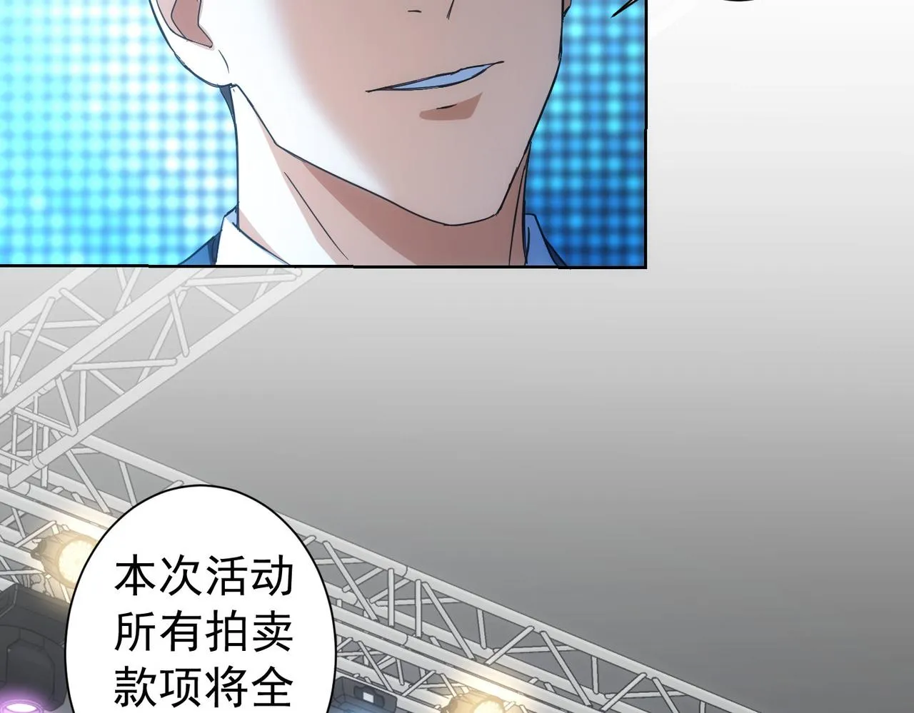 第196话 客房服务 第28页