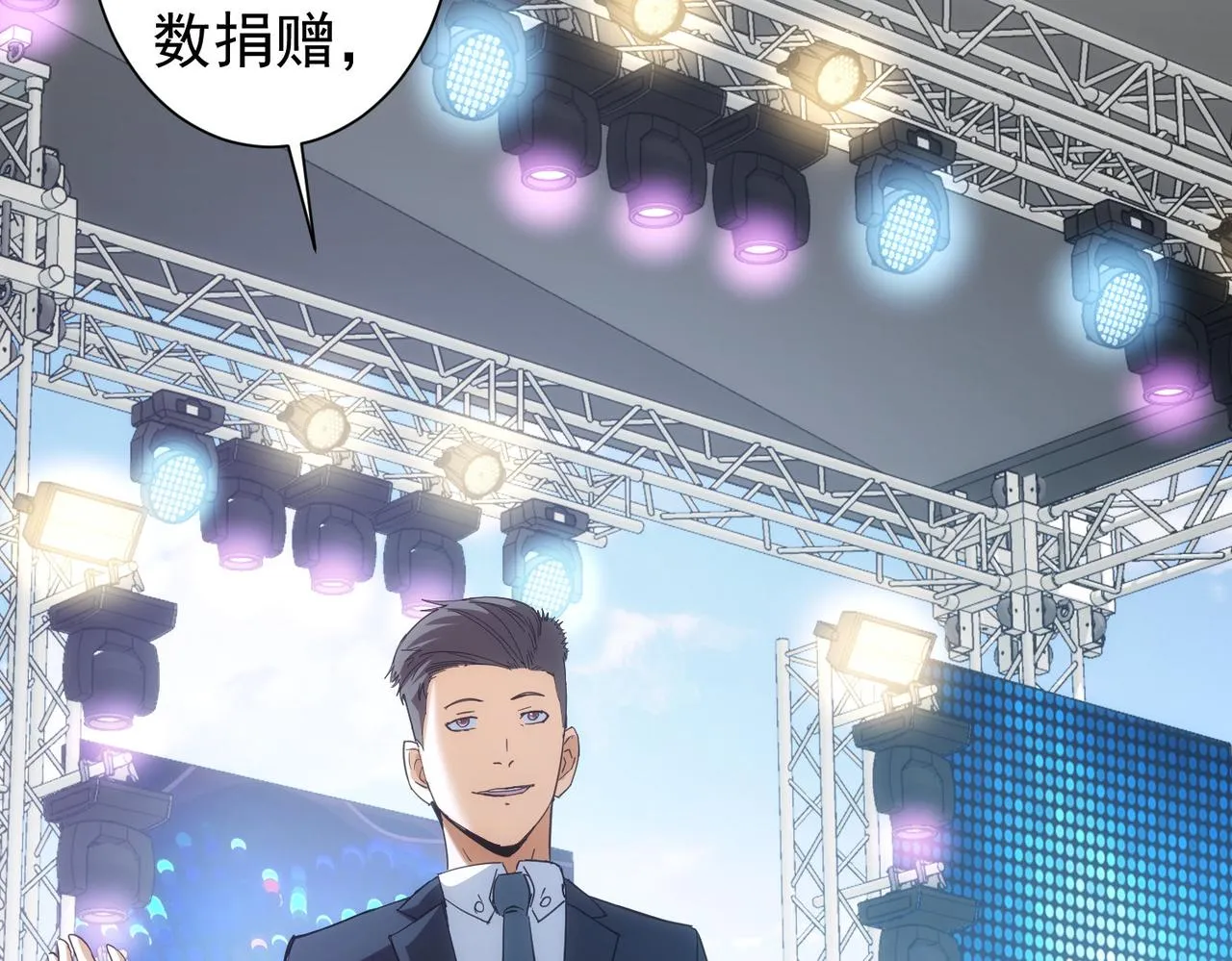 第196话 客房服务 第29页