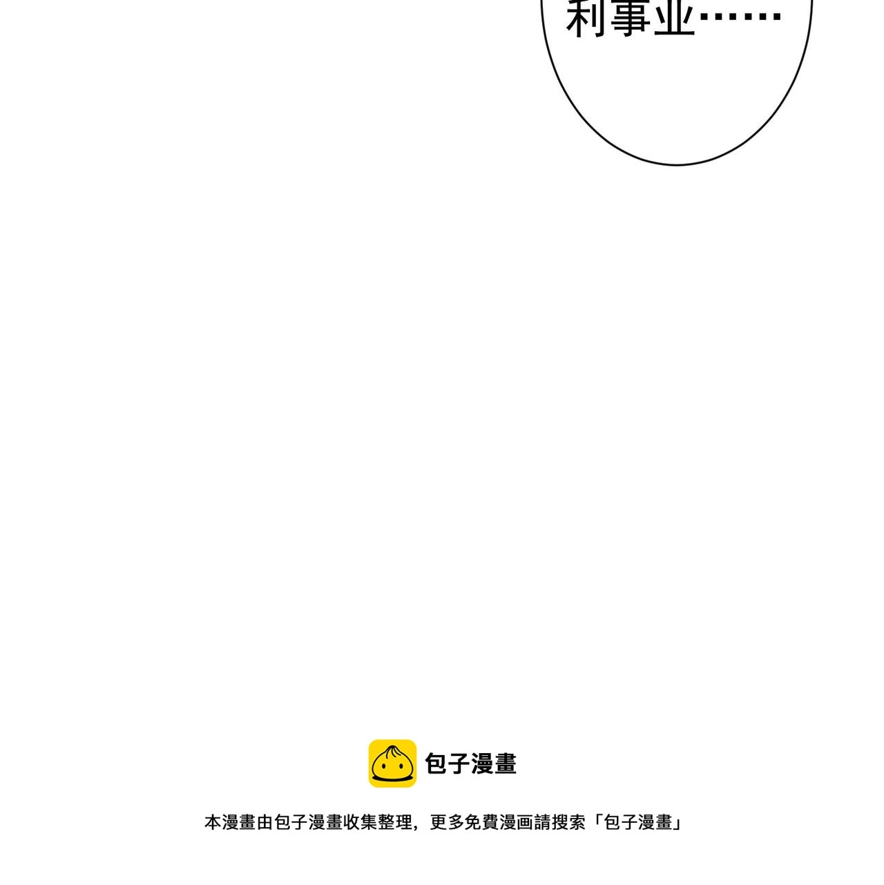 第196话 客房服务 第31页