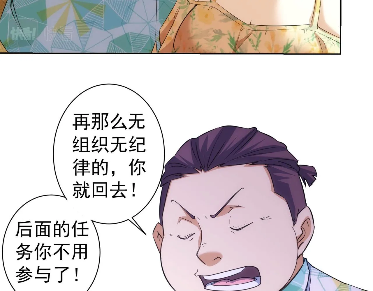 第196话 客房服务 第34页