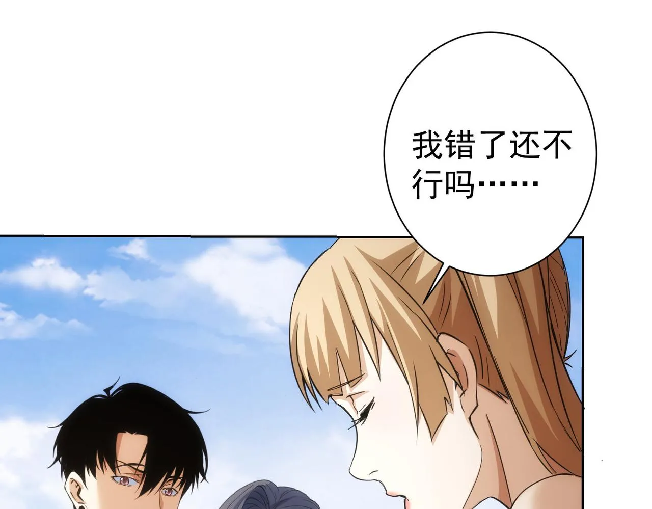 第196话 客房服务 第36页