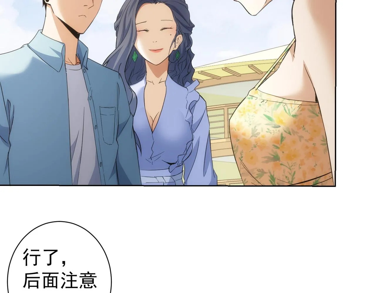 第196话 客房服务 第37页