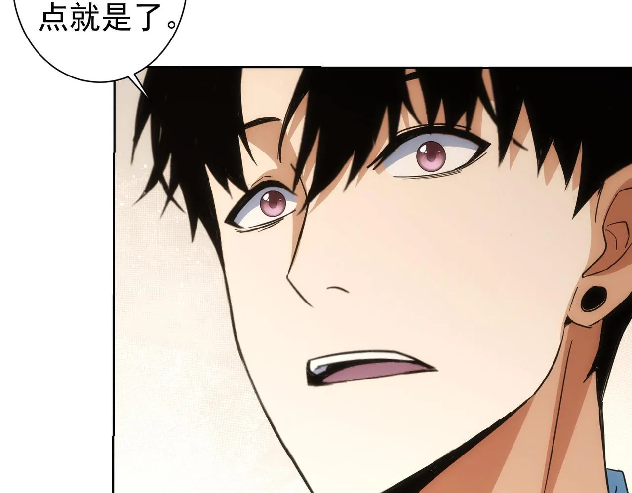 第196话 客房服务 第38页