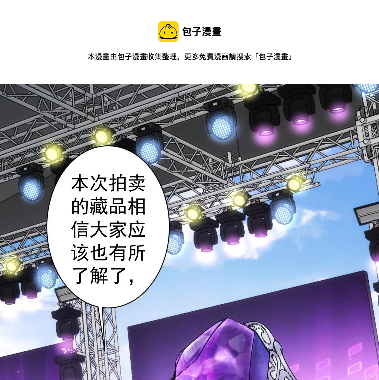 第196话 客房服务 第41页