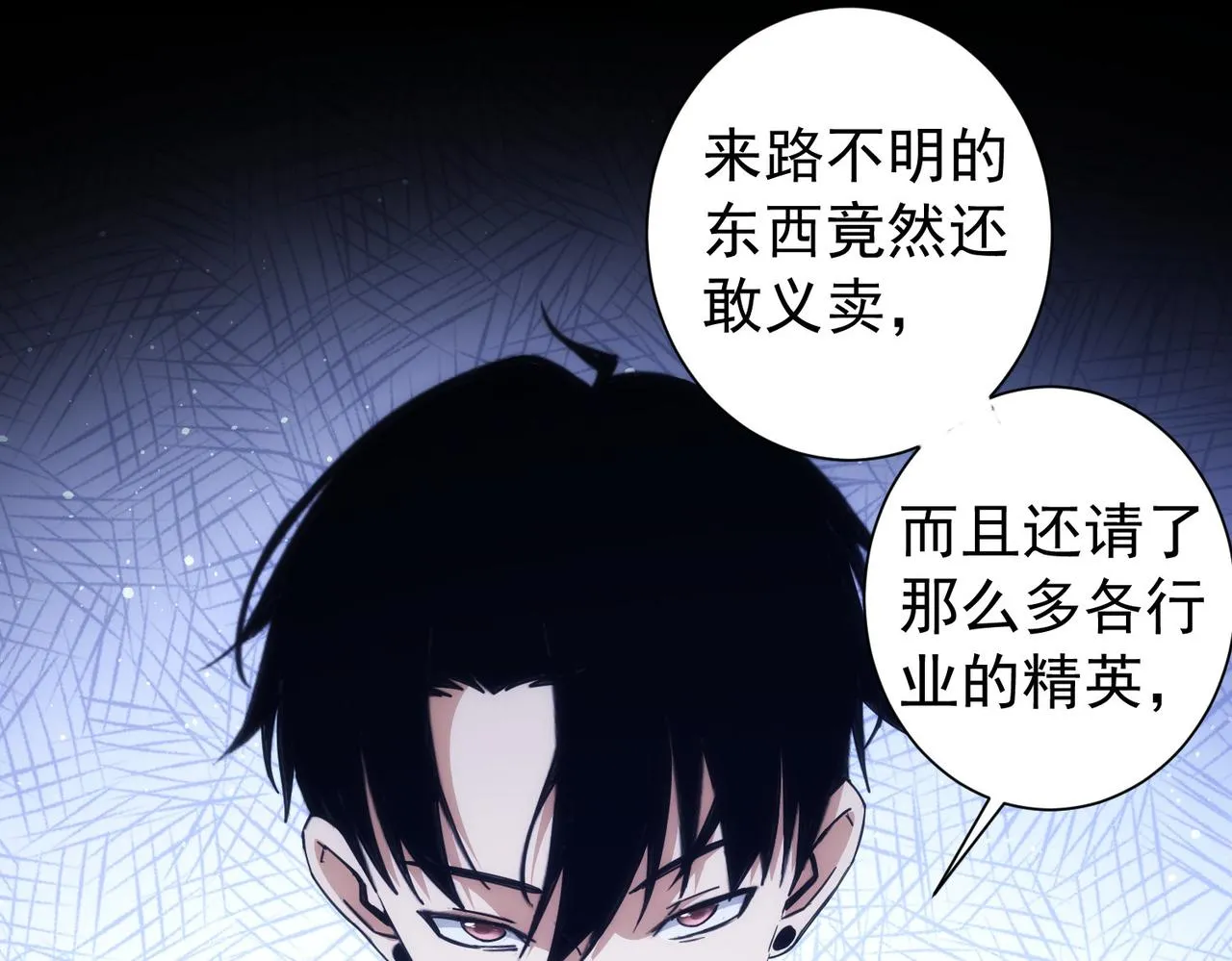 第196话 客房服务 第45页