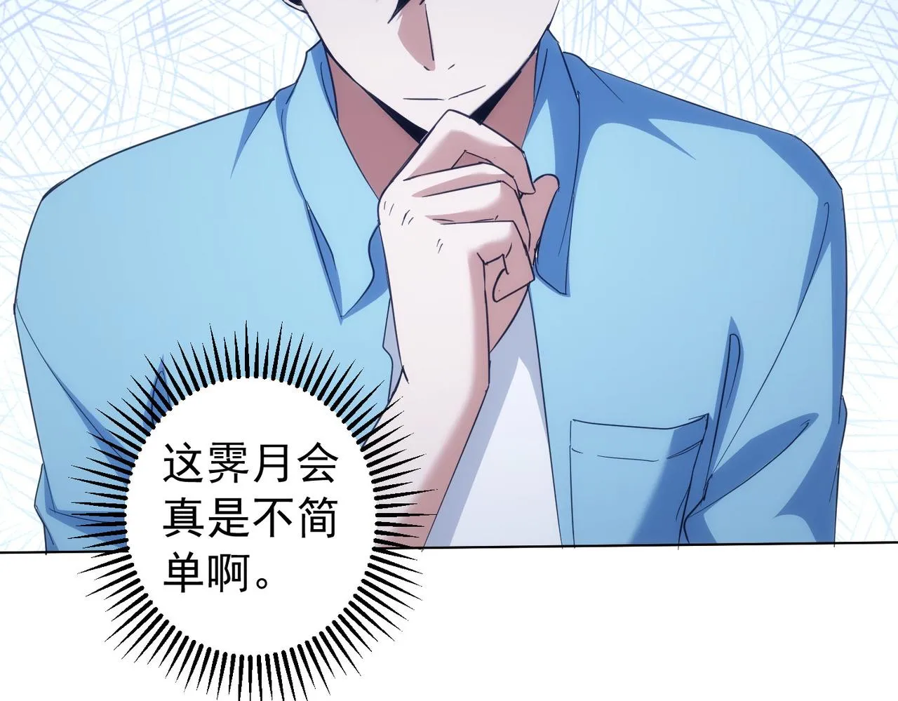 第196话 客房服务 第46页