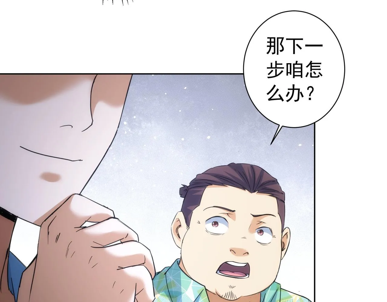 第196话 客房服务 第47页