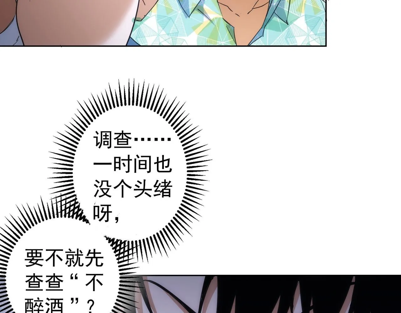 第196话 客房服务 第48页