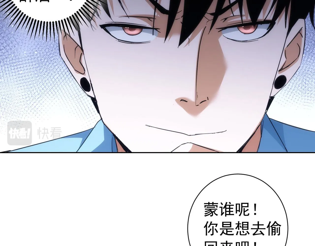 第196话 客房服务 第49页