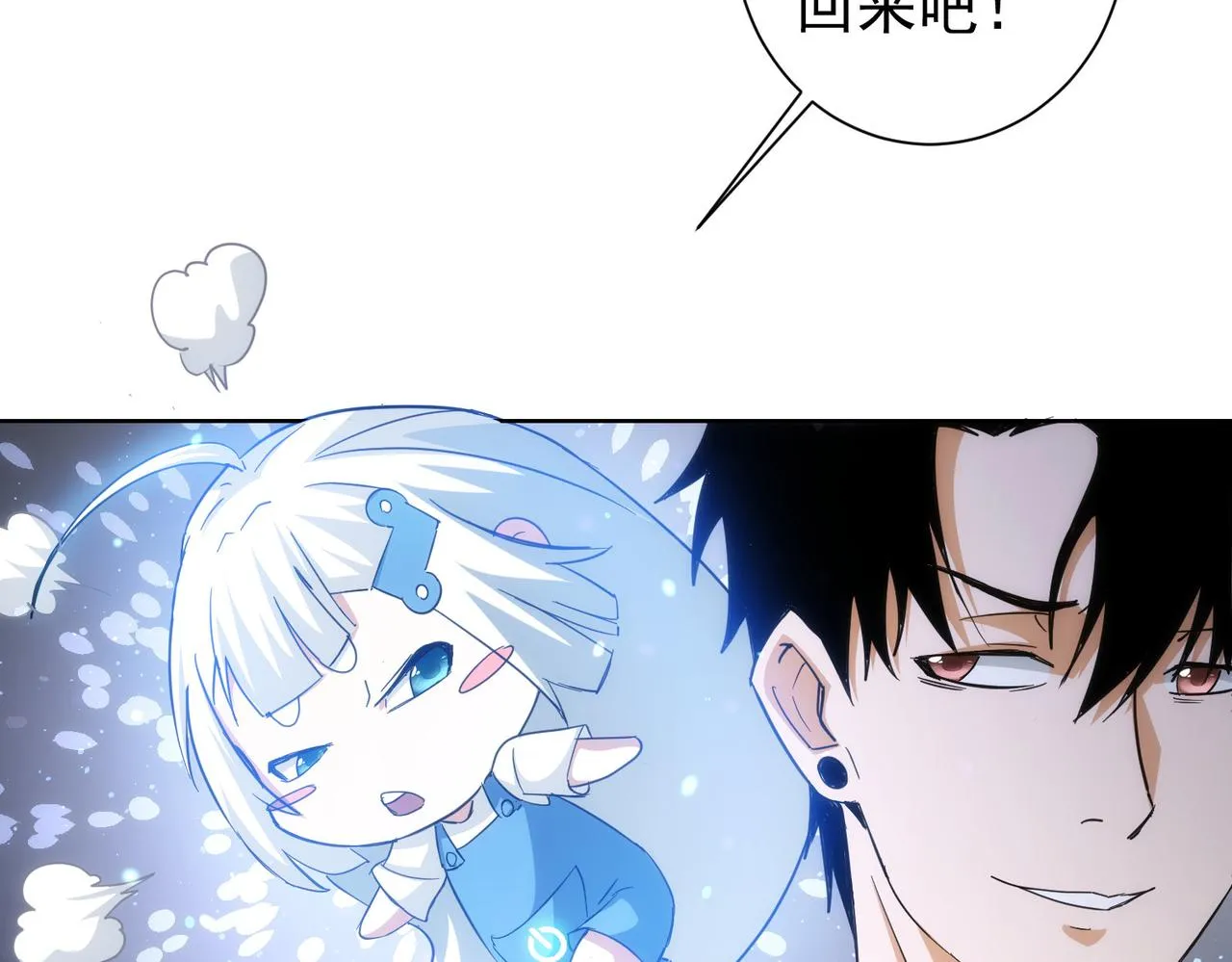 第196话 客房服务 第50页