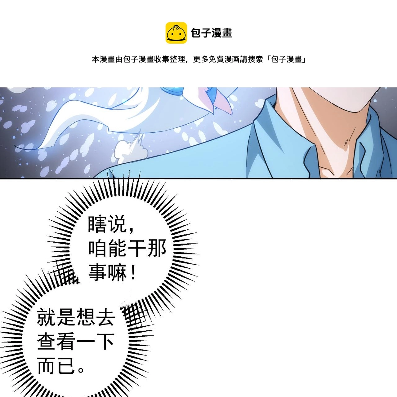 第196话 客房服务 第51页