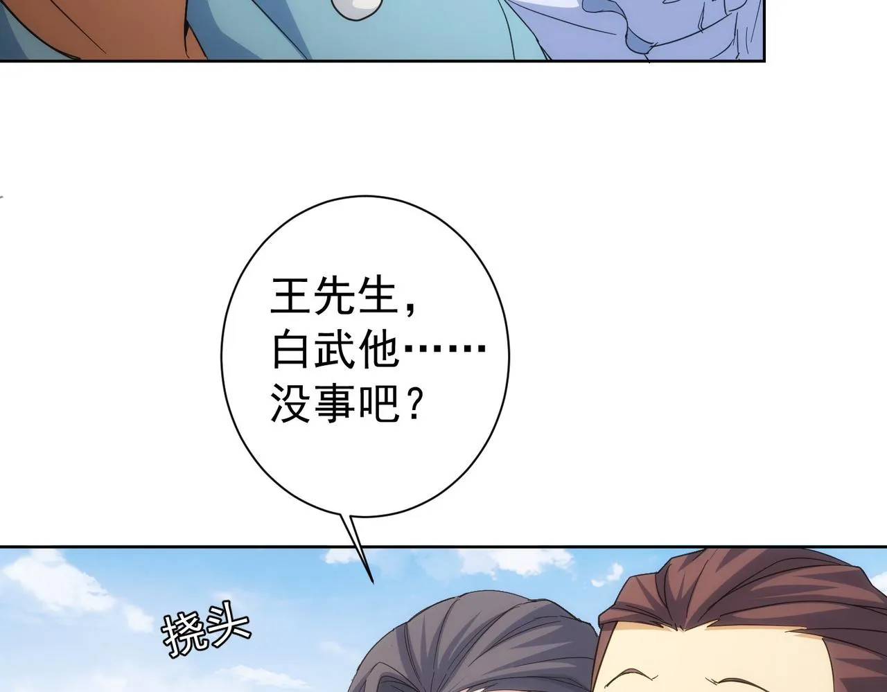 第196话 客房服务 第55页