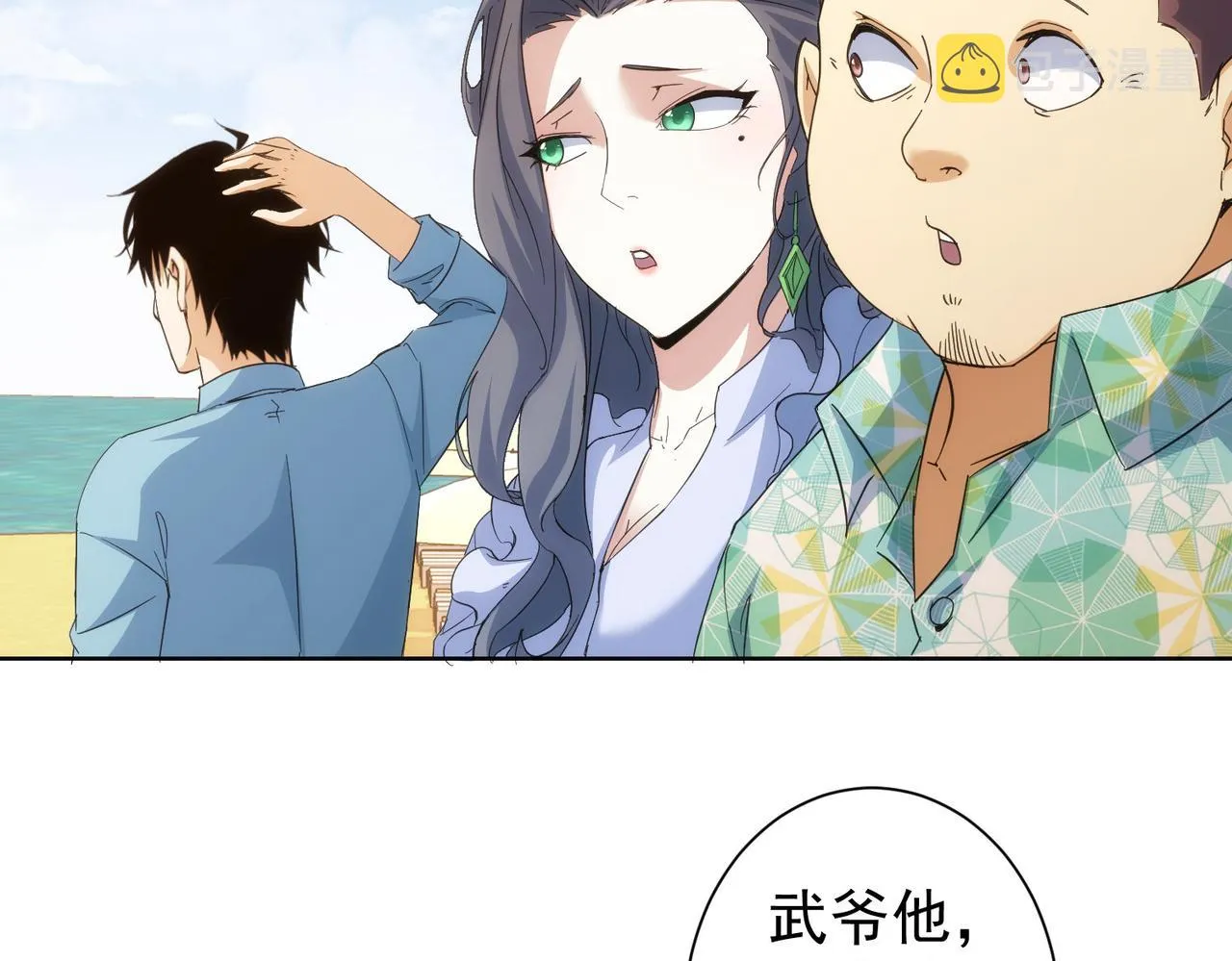 第196话 客房服务 第56页