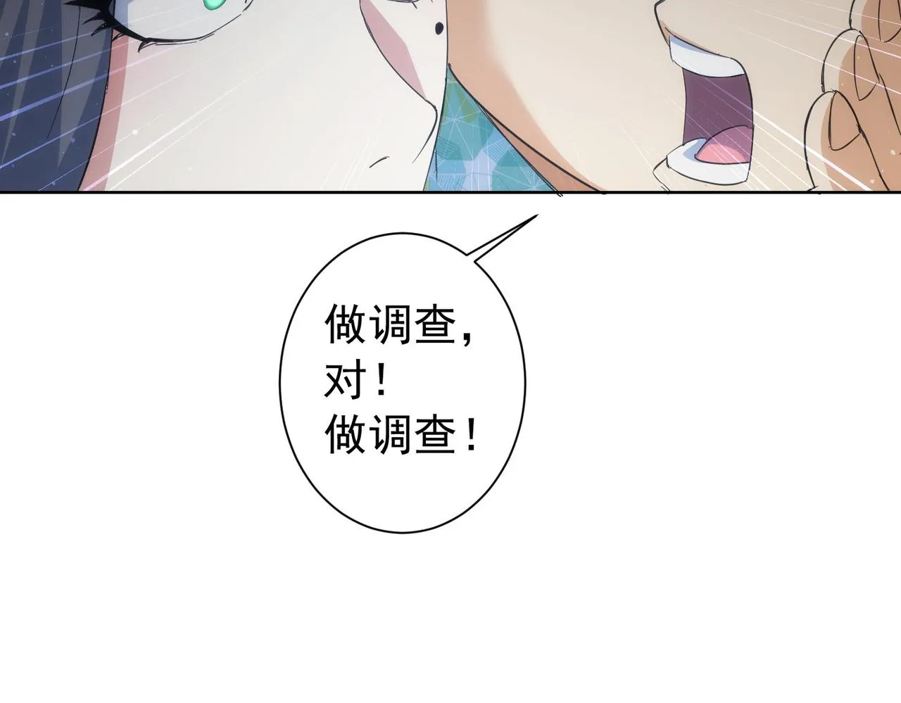 第196话 客房服务 第58页