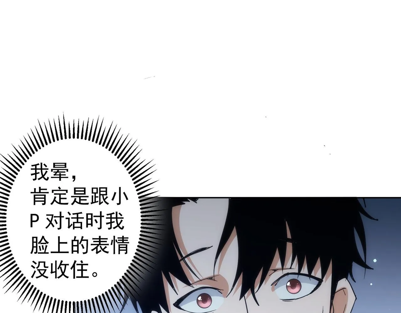 第196话 客房服务 第62页