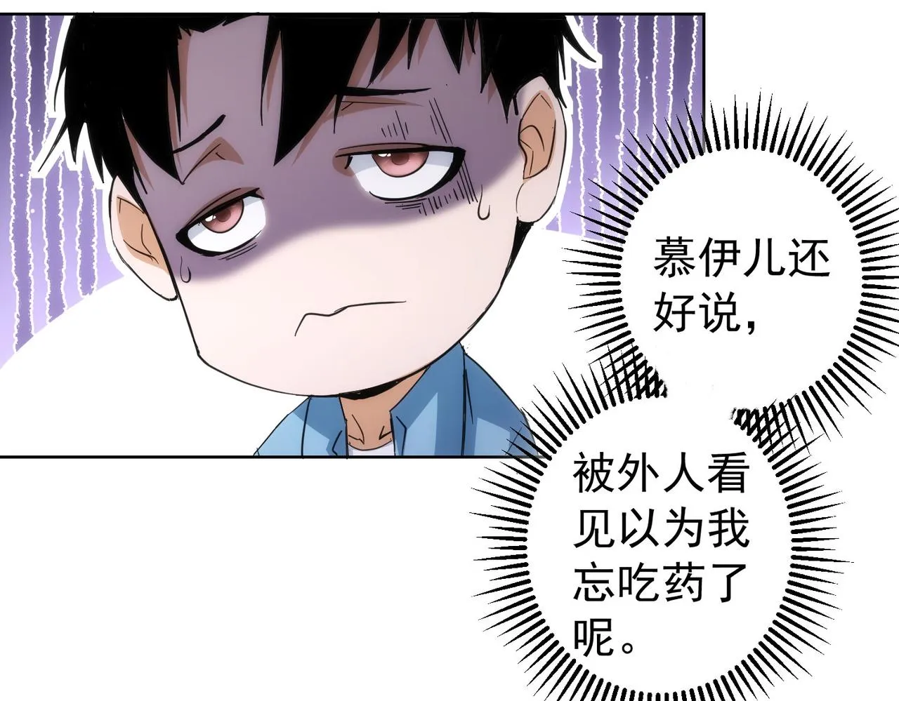 第196话 客房服务 第64页