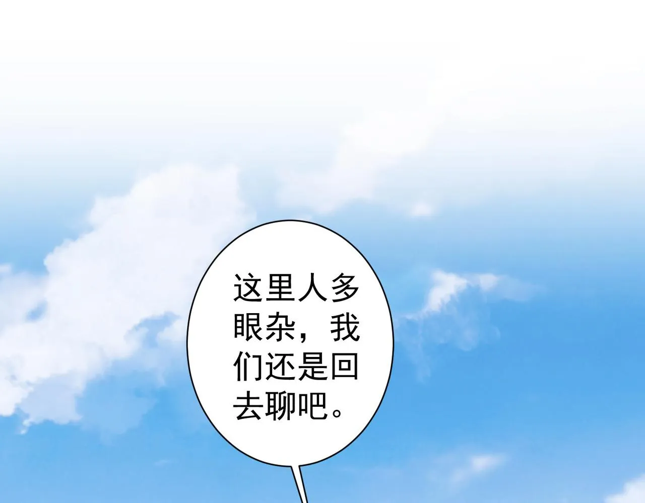 第196话 客房服务 第66页