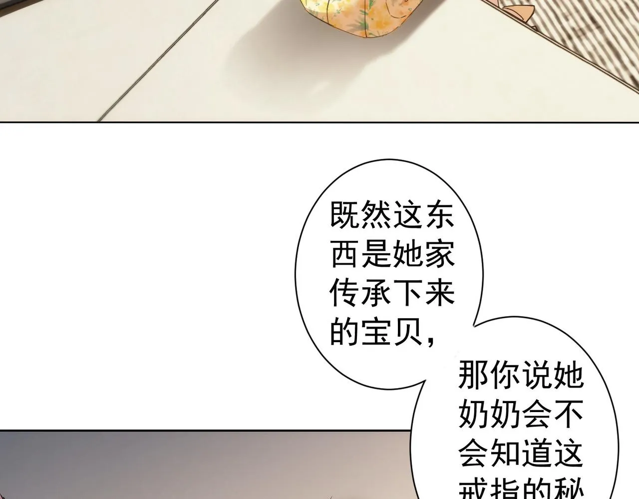 第196话 客房服务 第73页