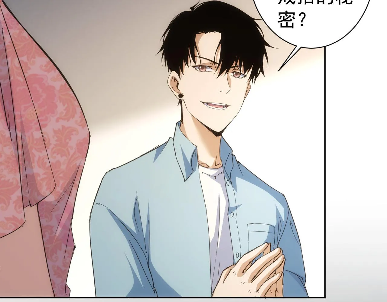 第196话 客房服务 第74页