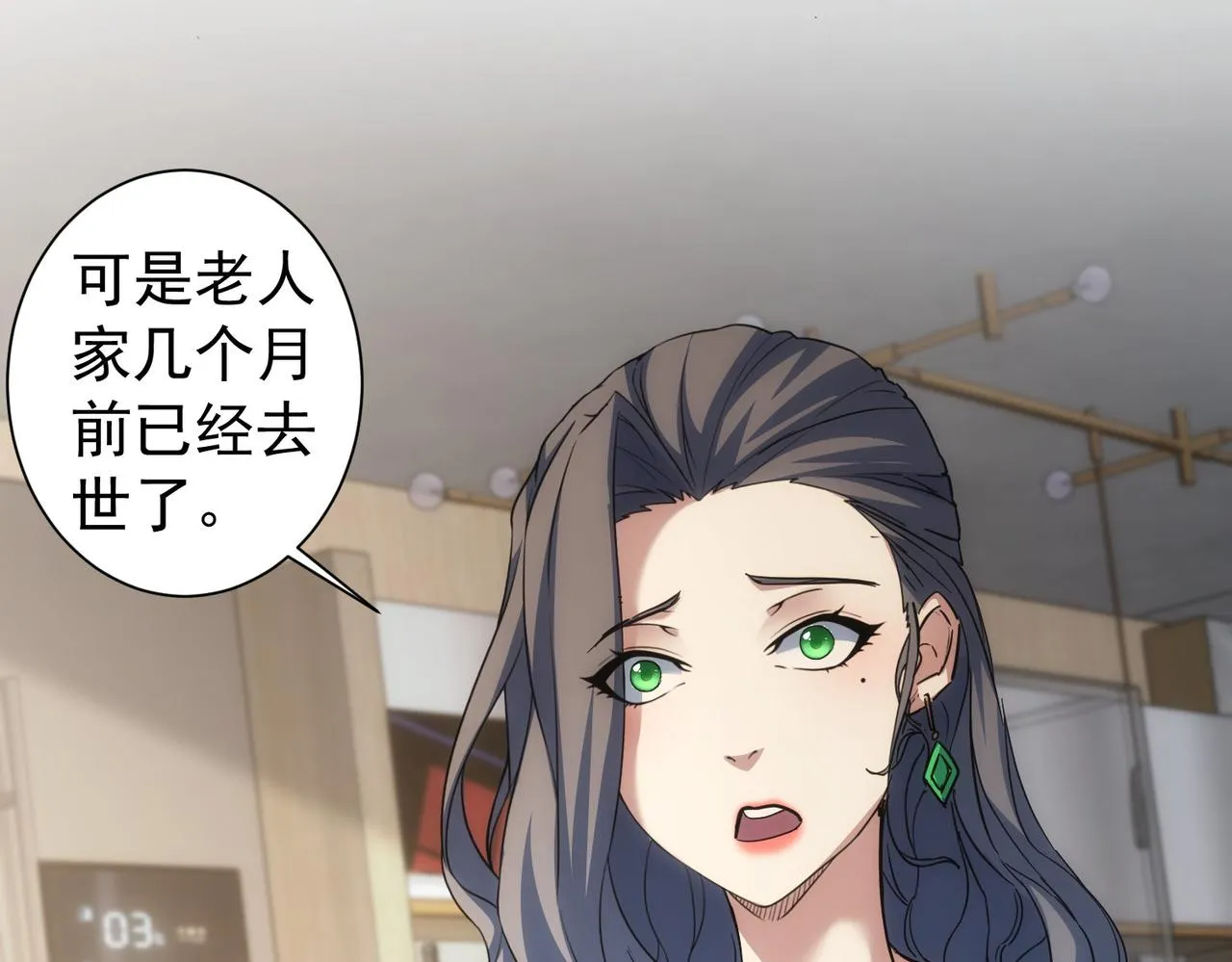 第196话 客房服务 第75页