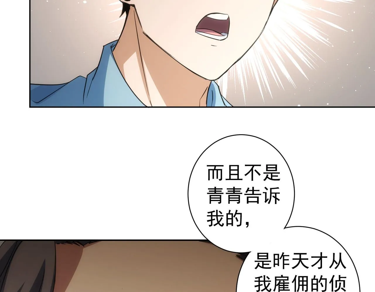第196话 客房服务 第78页