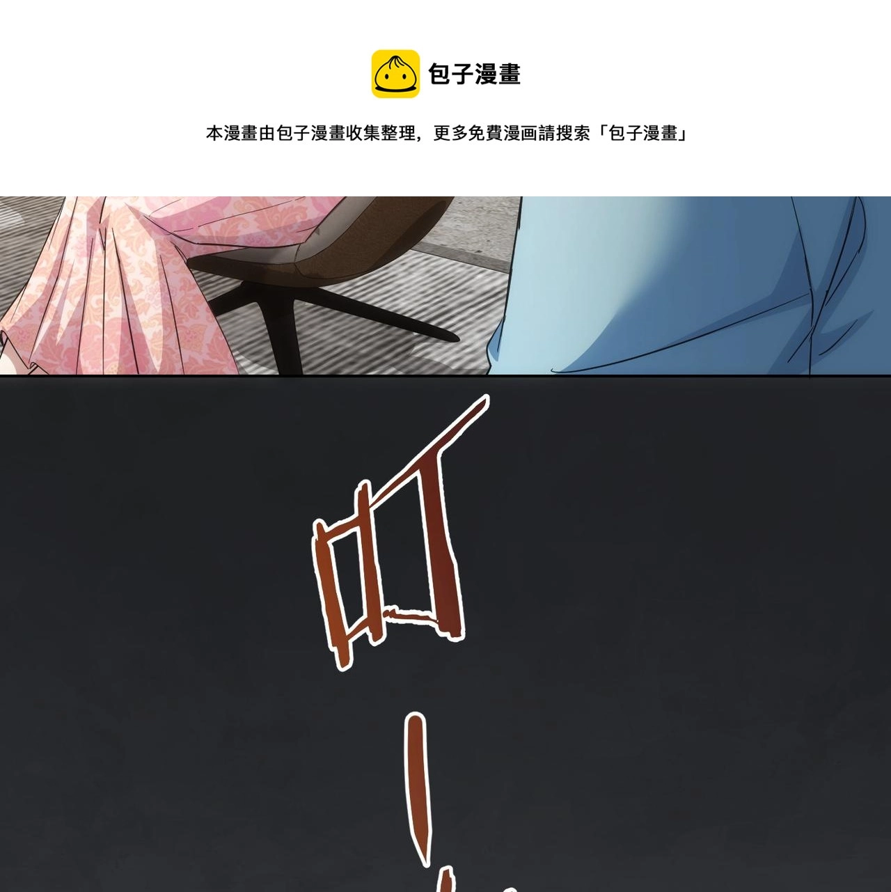 第196话 客房服务 第81页