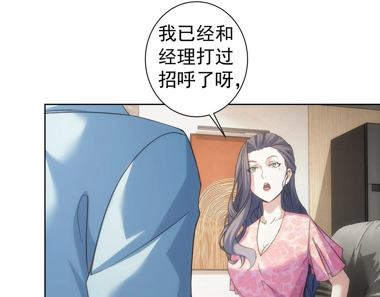 第196话 客房服务 第85页
