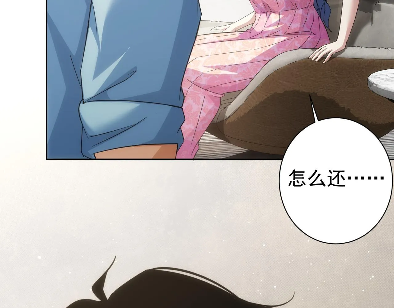 第196话 客房服务 第86页