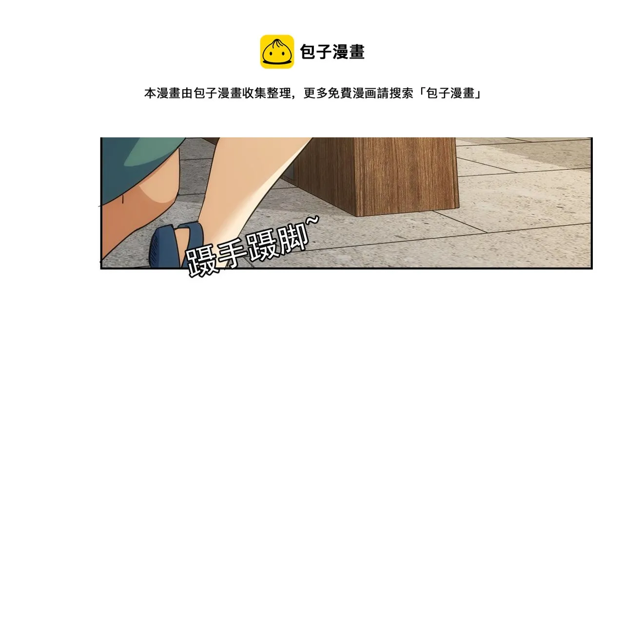 第196话 客房服务 第91页