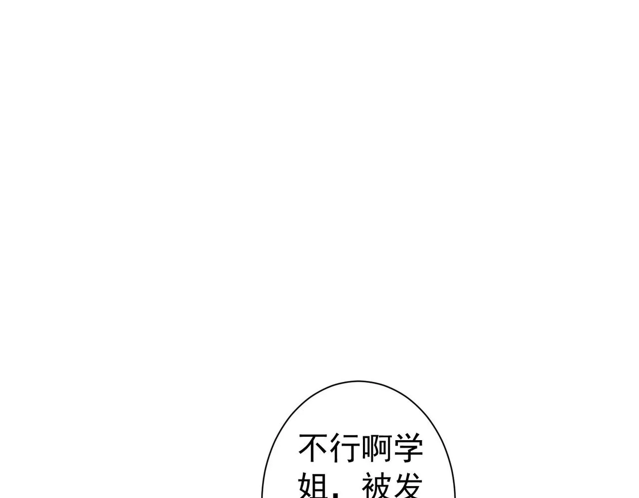 第196话 客房服务 第92页