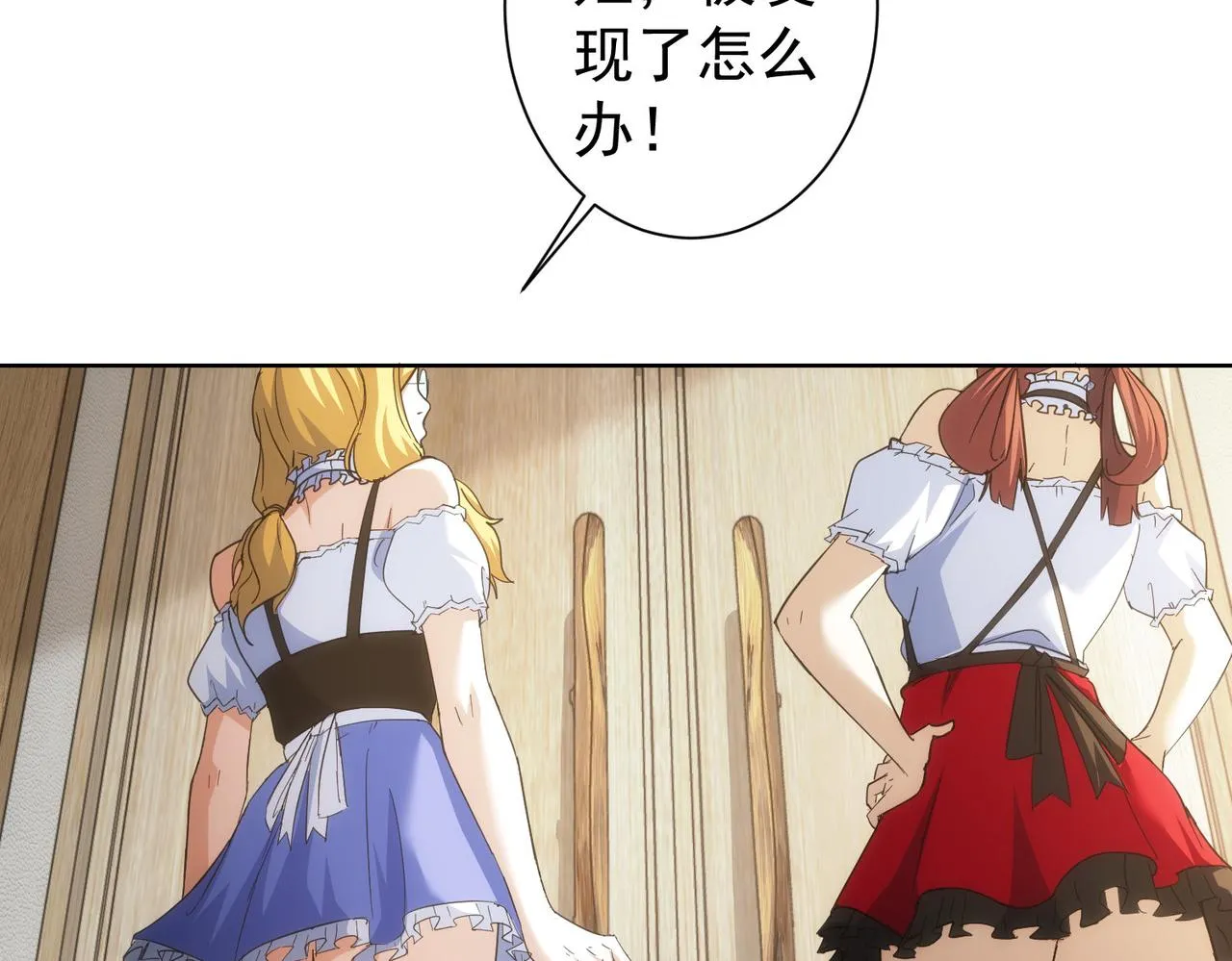第196话 客房服务 第93页